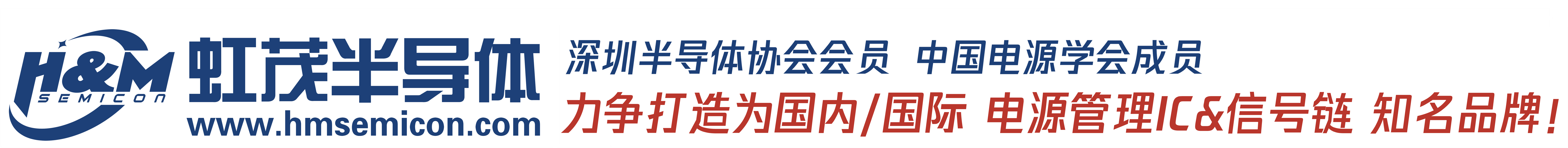 深圳市虹茂半导体有限公司